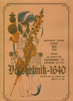 (C56) [Zettai Shoujo (RAITA)] Volshebnik-1640