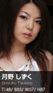 Shizku Tsukino - [GRAPHIS] No. 040