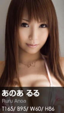 [Graphis] 194 - Ruru Anoa