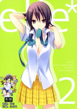 (C78) [m.s.t. (Nanami Yasuna)] elle*2 (Kaichou wa Maid-sama!) [Chinese] [午後茶会]