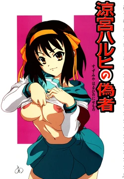 (C70) [Kacchuu Musume (Nishitsuki Tsutomu)] Suzumiya Haruhi no Nisemono (Tetsuwan Nurse) (Suzumiya Haruhi no Yuuutsu) [Korean] [RainGrave] [Decensored]
