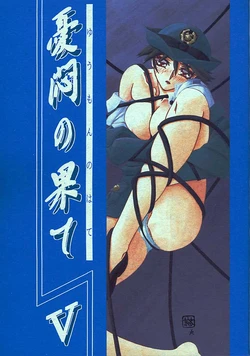 (C59) [Sankaku Apron (Sanbun Kyoden, Umu Rahi)] Yuumon no Hate Go [Spanish]