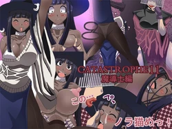 [Popo doctrine] CATASTROPHE11
