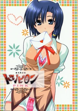 (C67) [Alpha to Yukaina Nakamatachi (ALPHa)] Hatenkou Shoujo Dojibiron PINK (School Rumble) [English] [SaHa]