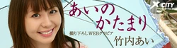 XCity 047 - Ai Takeuchi