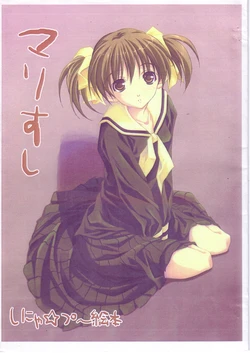 (C70) [Shinya Puu Ehon (Shinya Puu)] MariSushi (Maria-sama ga Miteru)
