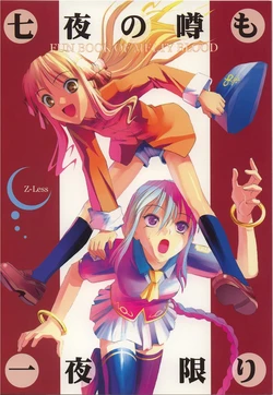 (C65) [Z-Less (Hazure Michimaru, Shirahama Kouta)] Nanaya no Uwasa mo Ichiya Kagiri (Tsukihime)