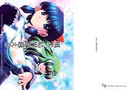 (C74) [ClearBook (Yamaguchi Takashi)] Fuuyo, Kekkai wo Koero (Touhou Project)