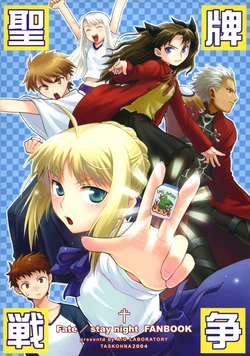 (C67) [A/O LABORATORY (Taskohna)] Seipai Sensou (Fate/stay night)