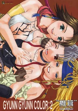 (C64) [Shiitake (Mugi)] GYUNN GYUNN COLOR: 2 (Final Fantasy X-2)