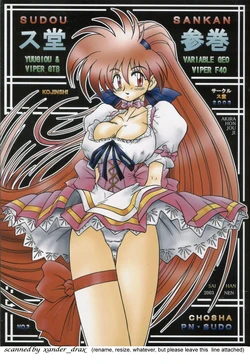 [Sudou (Sudou)] Sudou Sankan (Kai) (Variable Geo, Viper, Yu-Gi-Oh!) [2003-01]