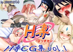 [HIGHWAY-SENMU] H-Sen CG Shuu Vol. 1 (Naruto)