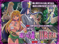 [Strawberry Time] mayoi no mori no boukenshatachi [Dragon Quest]