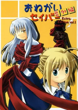 (C69) [Makegumi Club (Zephyr)] Onegai Saber Bangaihen (Fate/hollow ataraxia)