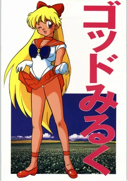 [Ko Ha Kikaku] God Milk [Sailor Moon]