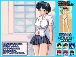 [BikaBika] Ranma Dama 11d (Ranma 1/2)