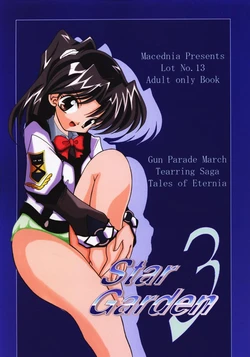(C60) [Machednia (Sachuma) Star Garden 3 (Gunparade March, Tales of Eternia)