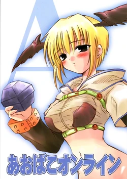 (C65) [Mizukidou (Mizuki Takehito)] aobako online (Ragnarok Online)