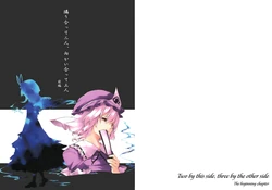 (Reitaisai 5) [PERSONAL COLOR (Sakuraba Yuuki)] Tonariatte Futari, Mukaiatte Sannin Zenpen | Two by this side, three by the other side The beginning chapter (Touhou Project) [English] [Wings of Yuri]