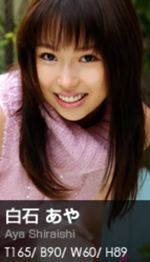 [Graphis] 081 - Aya Shiraishi