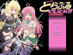 [Yoroduya] Sawatte! Trouble Click!! ~Lala to Yami no Haiboku ~ (To Love-Ru)