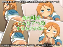 [SQL] Ore no Imouto ga Konna Ahegao Suru Wake ga Nai (Ore no Imouto ga Konna ni Kawaii Wake ga Nai)