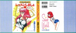 [Sano Takayoshi] Lesson Shimasho