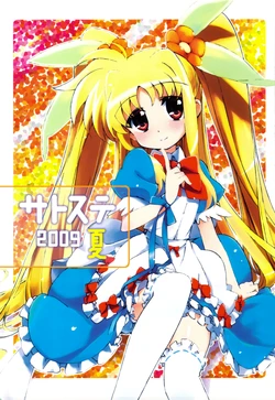 (C76) [Satosute (Sato)] Satosute 2009 Natsu (Various)