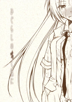 (ComiComi10) [Studio KIMIGABUCHI (Kimimaru)] Higurashi no Naku You ni (Higurashi no Naku Koro ni) [English]