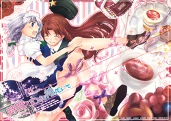 (C76) [UA (Teramoto Kaoru)] Jikan wo Tomete Matte ite (Touhou Project)