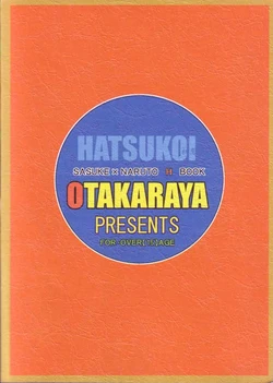 [Otakaraya (Sunamori Yuuta)] Hatsukoi (Naruto)