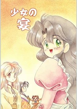 (C48) [Kataribeya (Various)] Shoujo no Utage (Various)