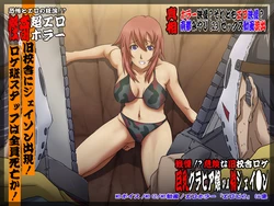 [Nightmare Express -Akumu no Takuhaibin-] Yokubou Kaiki dai 302 shou - Senritsu!? Kiken Kyuukousha Roke Kyonyuu Gravure Jou vs Jas●n -