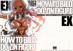 [希有馬屋] HOW TO BILD DO-ZIN FIGURE