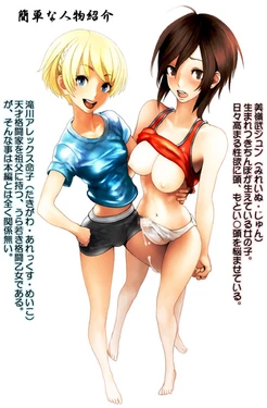 [Kungfu Action Doukoukai] Semen Sprinkler J