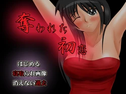 [VENUS] Ubawareta Hatsukoi