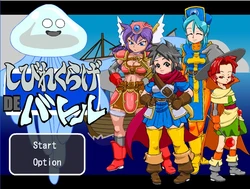 [Pubis!] Shibirekurage de Battle (Dragon Quest III)