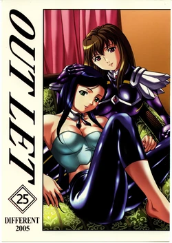 (C69) [ST.DIFFERENT (Various)] OUTLET 25 (Mai-Otome)