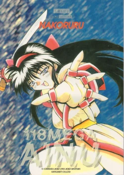 (C45) [OFF LIMIT COMPANY (Isou Doubaku)] 118 MEGA AINU (Samurai Spirits)