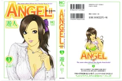 [U-Jin] Angel - The Women Whom Delivery Host Kosuke Atami Healed ~Season II~ Vol.03