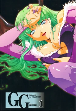 [TSK (Fuuga Utsura)] GG Soushuuhen 1 (Various)