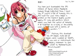 DPG Komugi Visual Collection