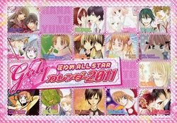Lala All Star 2011 Calendar