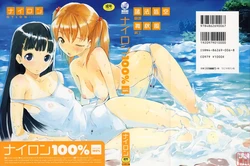 [Nylon] Nylon 100% [Chinese] [悠月工房]