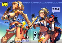 (C77) [Man Chin Low (COSiNE)] Monster Hunter Futanari Drill 2 (Monster Hunter) [Korean] [Team HA-NU]