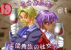 [Giman no Hakoniwa] Oukou Kizoku no Shakou Kai