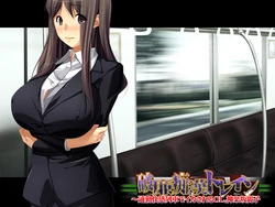 [Morning Star (Igarashi Yuuya)] Harenchikan Train ~ Tsuukin Kaikan Ressha de Ikasareru OL, Kagurazaka Reiko