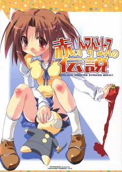 (SC19) [AKANENONE (Imusanjo)] Akai Tomato Sauce no Densetsu (Tsukihime)