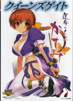 [Hobby JAPAN] Queen's Gate - Unmei no Kunoichi Kasumi (Queen's Blade)
