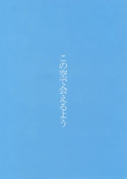 (C59) [Somewhere Far Beyond (Yoshizune Nao)] Kono Sora de Aeru You (AIR) [English] [Turtle Paradise Scanlations]